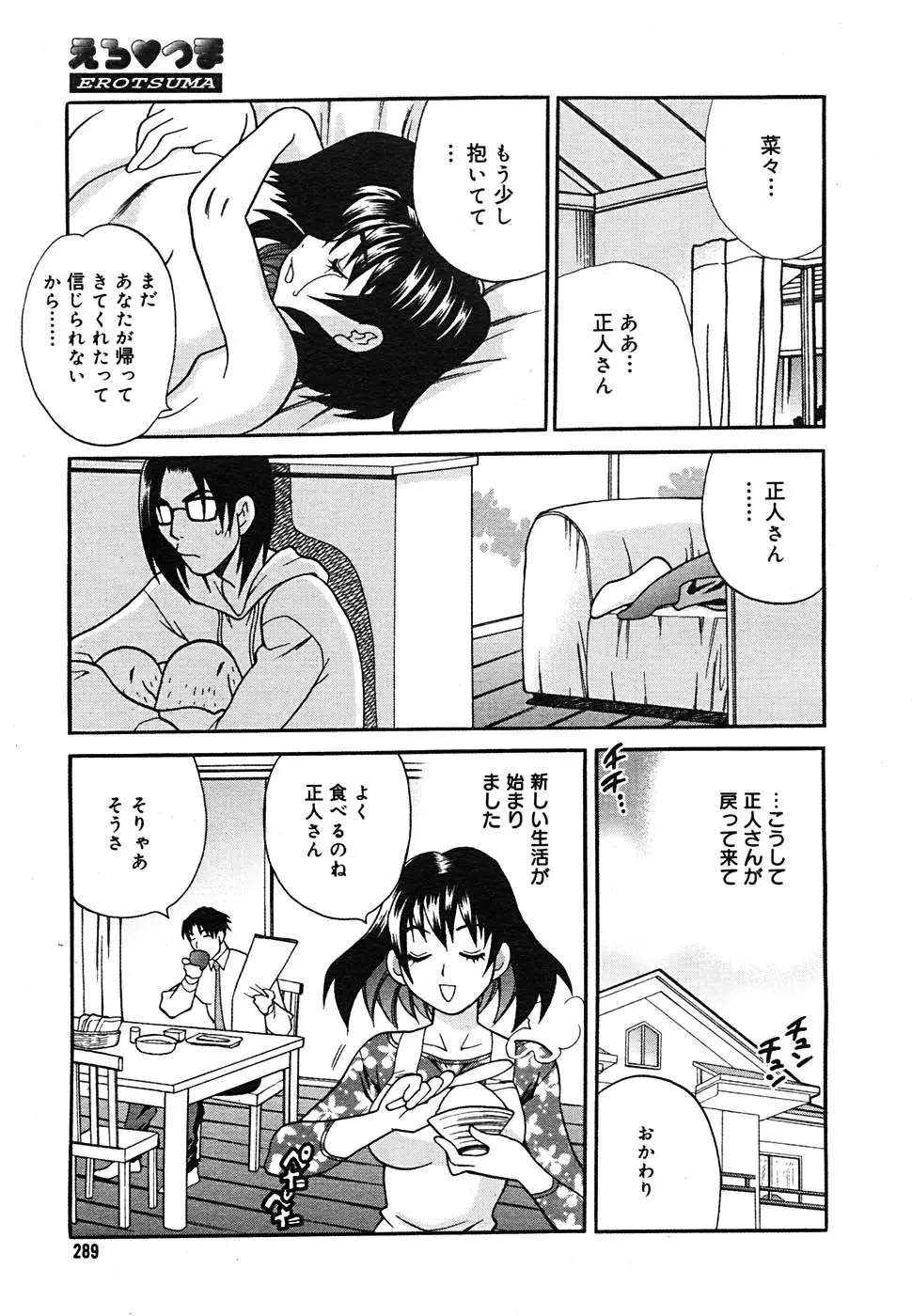 Page 285