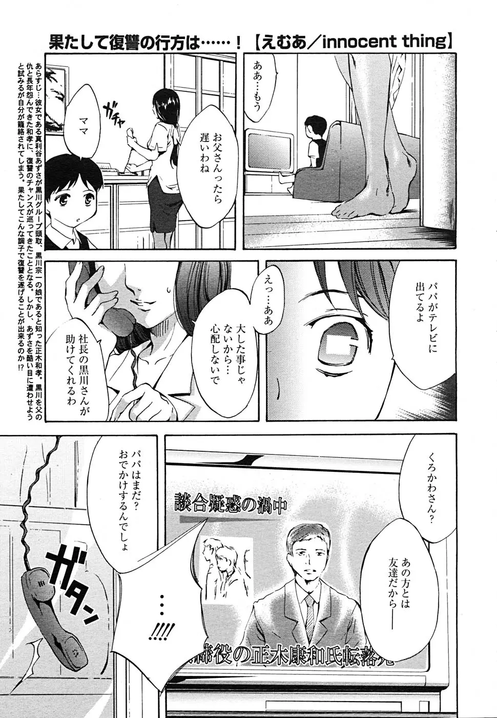 Page 301