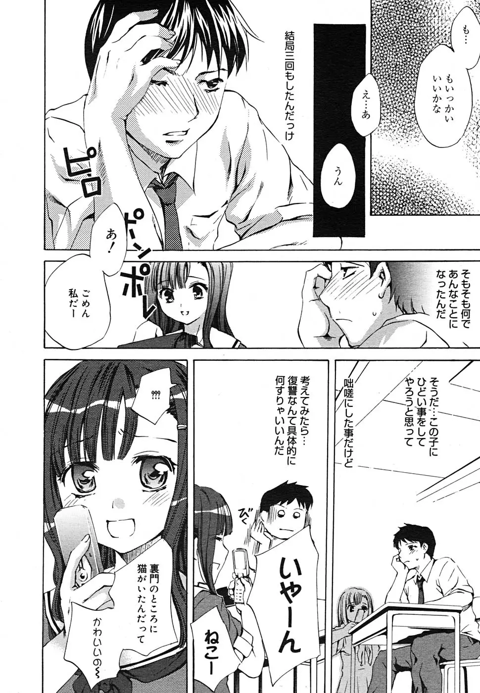 Page 308