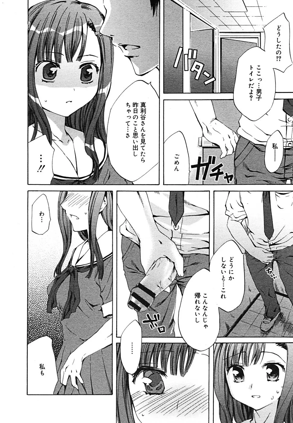 Page 310