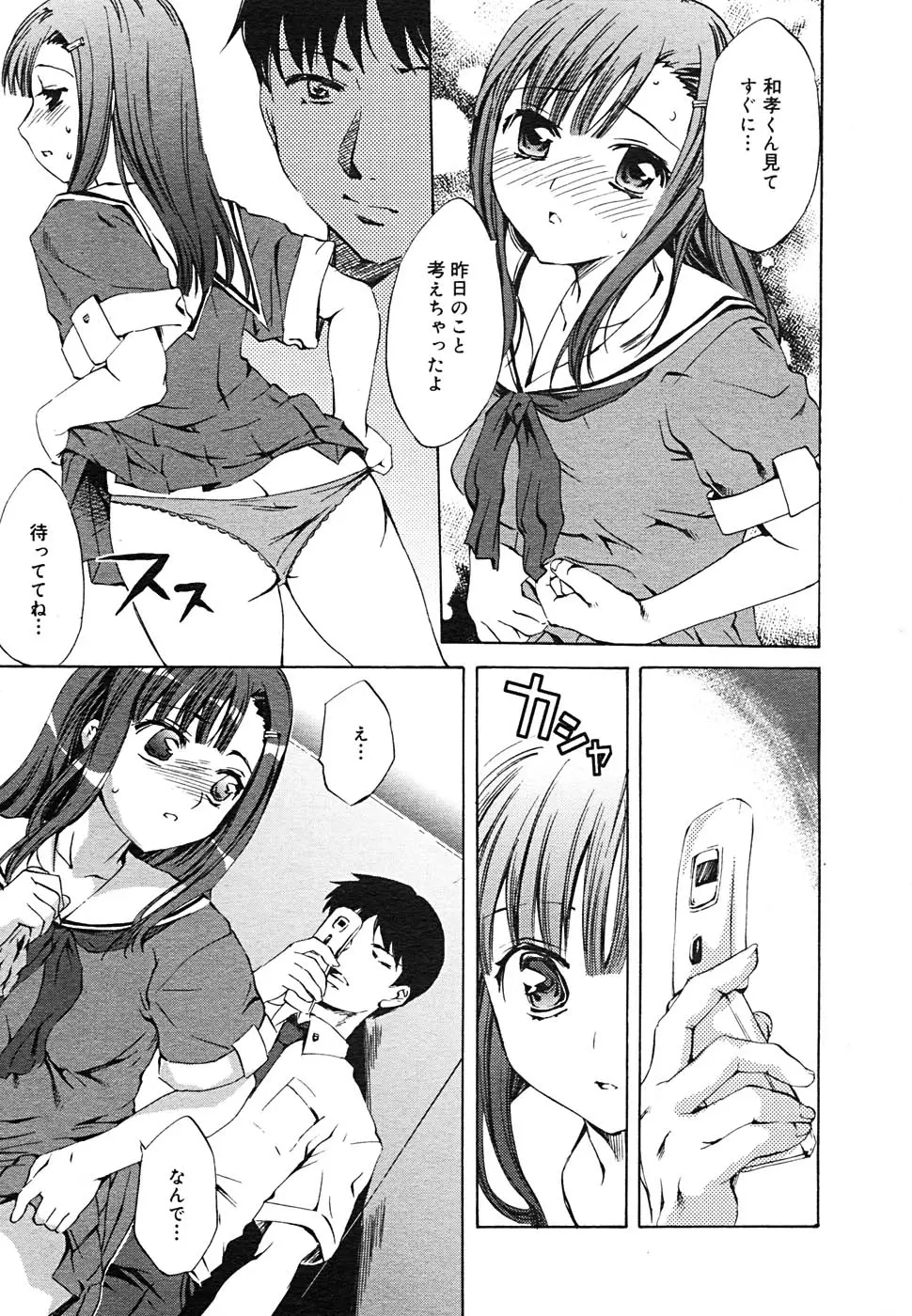 Page 311