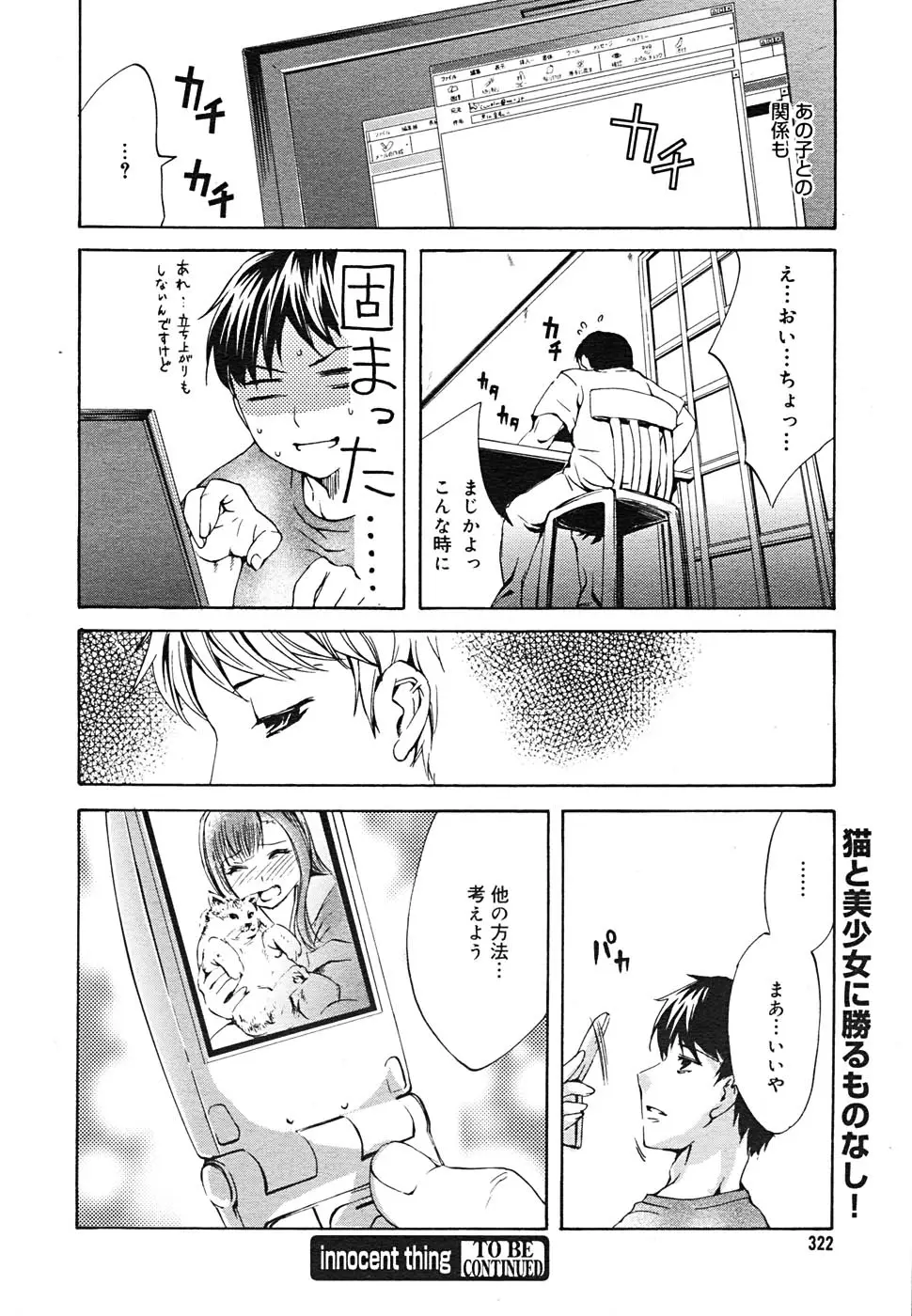 Page 318