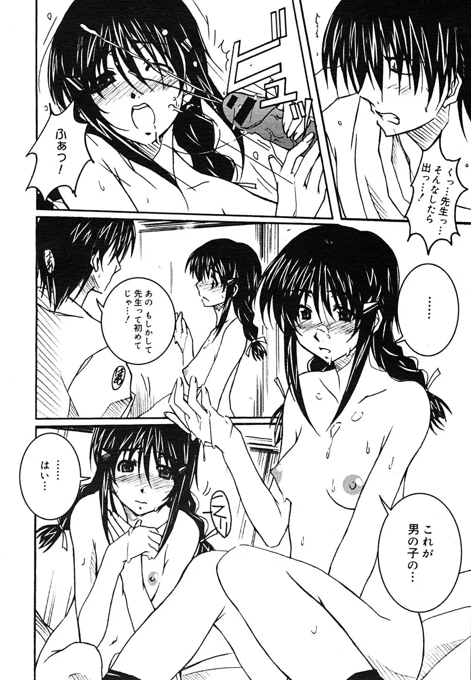 Page 330