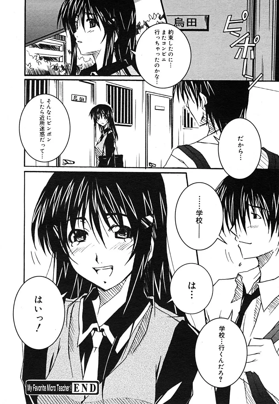 Page 336