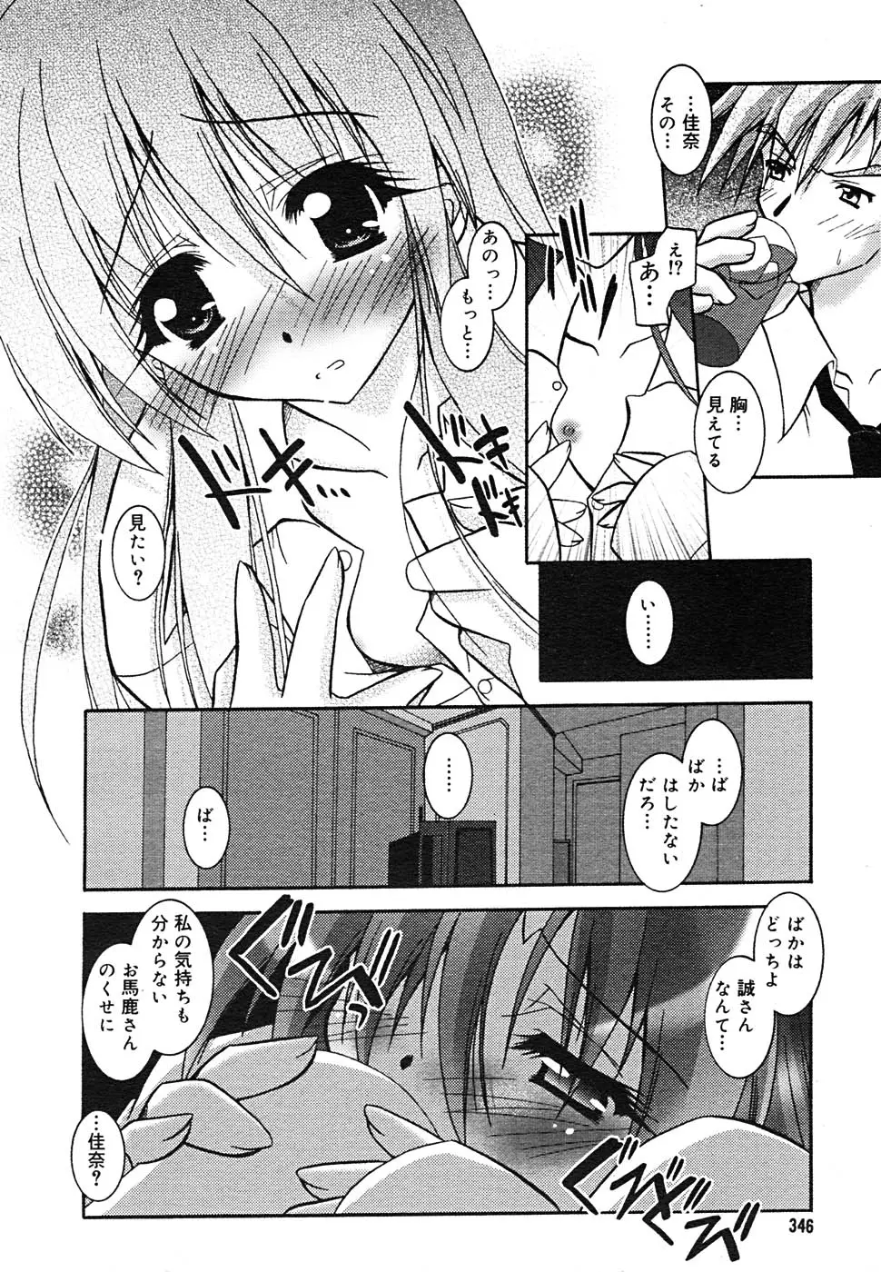 Page 342