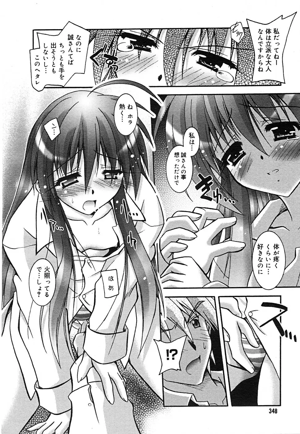 Page 344