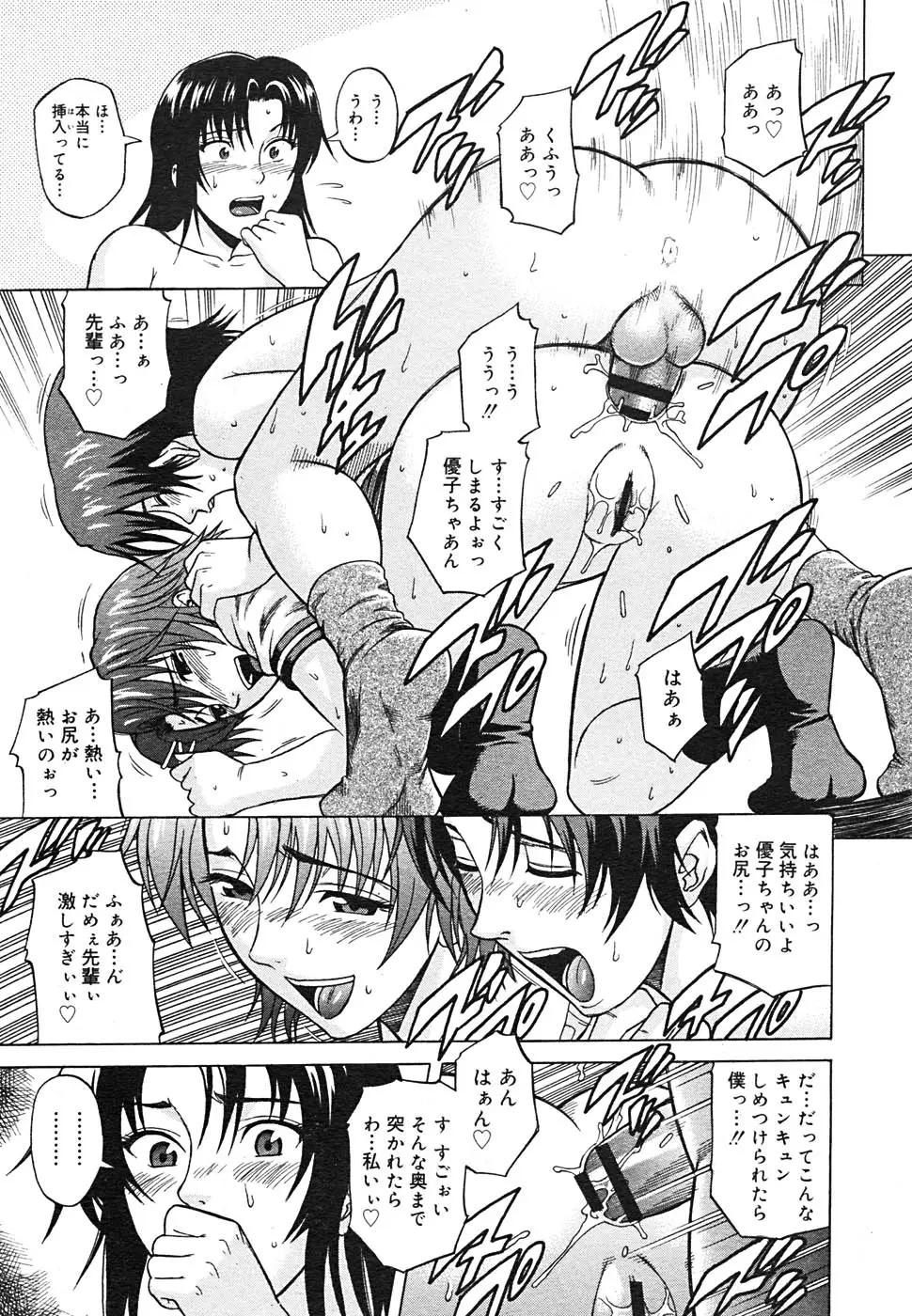 Page 367