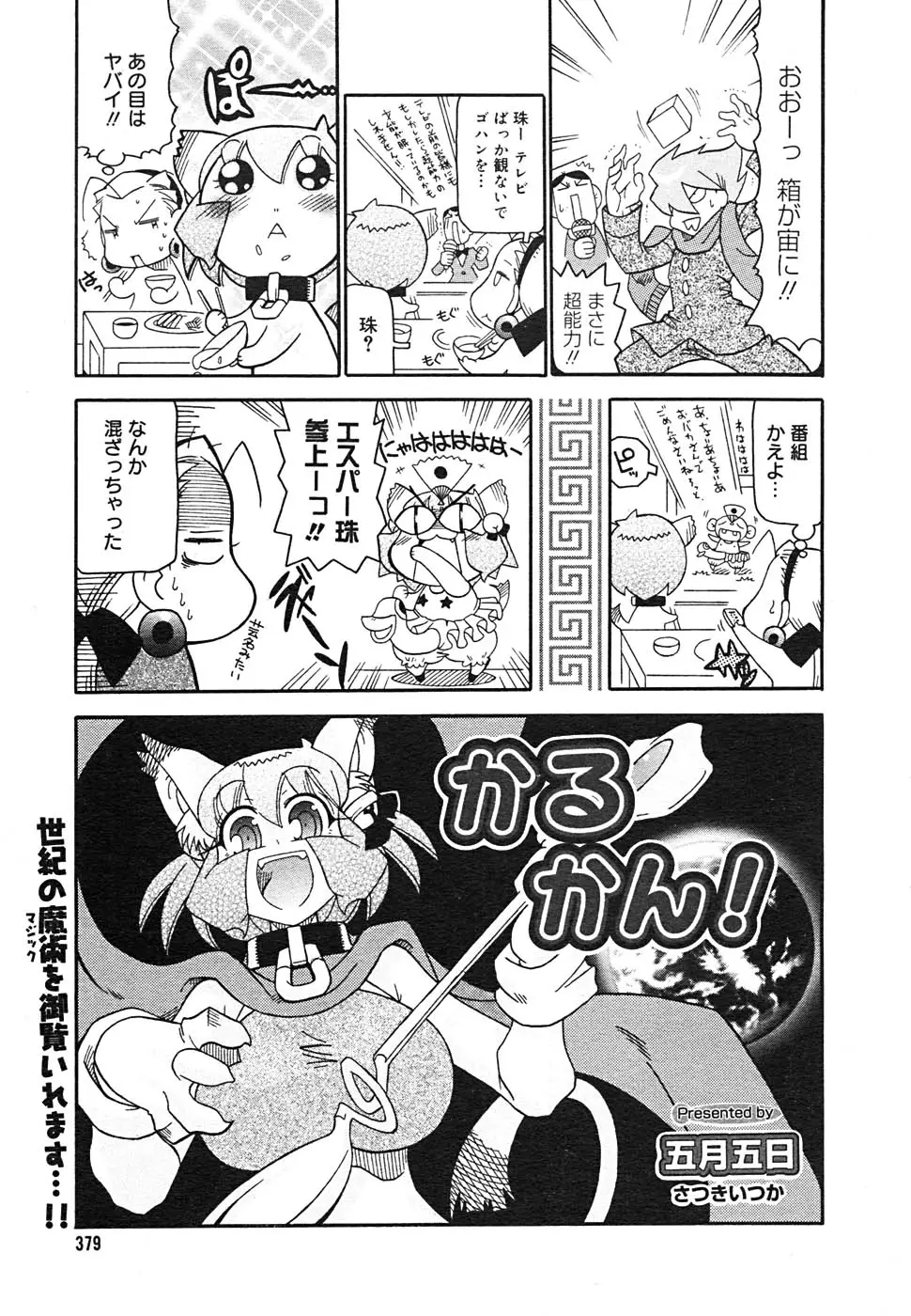 Page 375