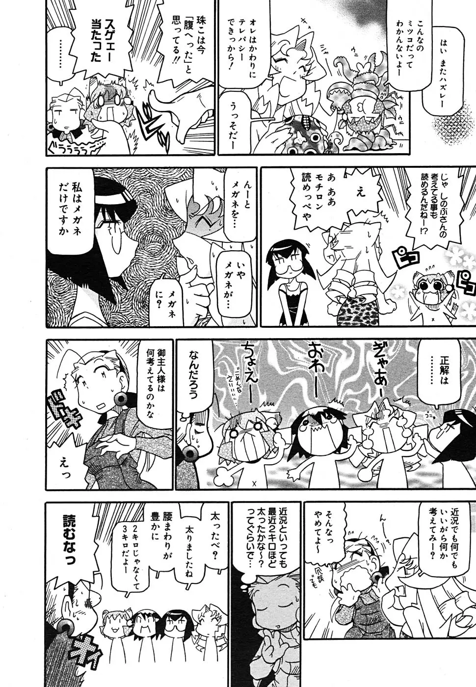 Page 380