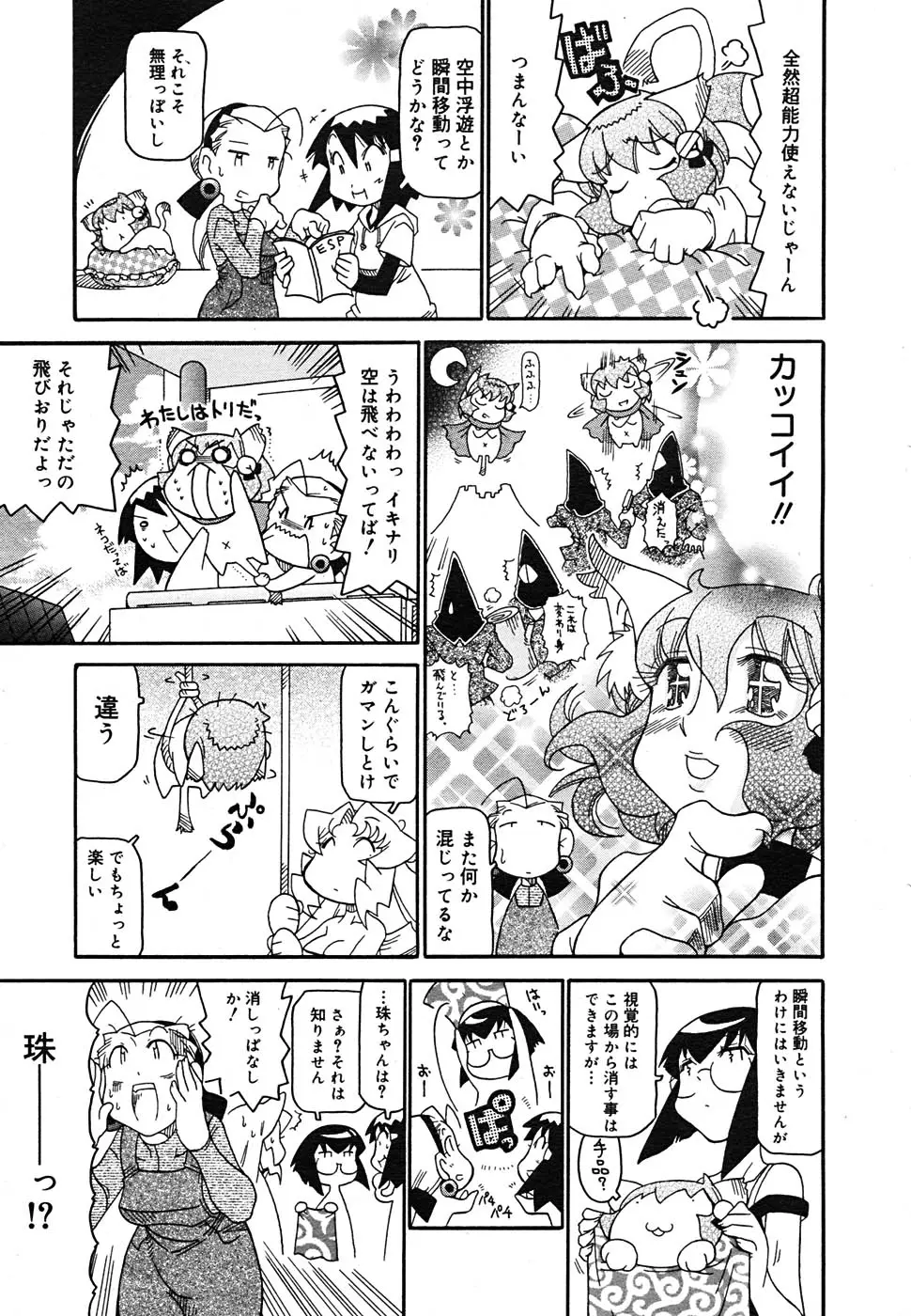 Page 381