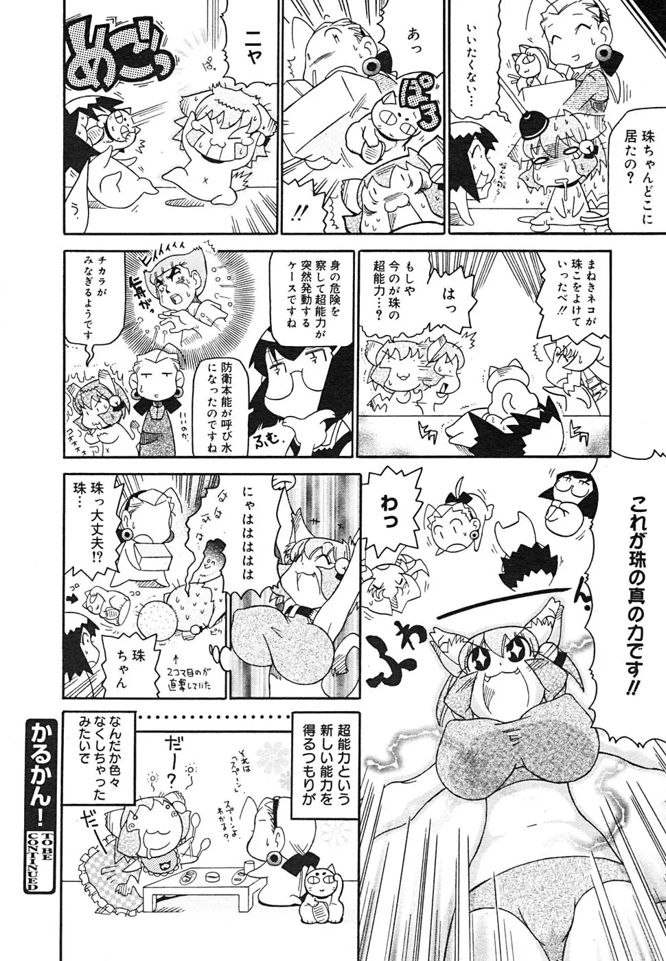 Page 382