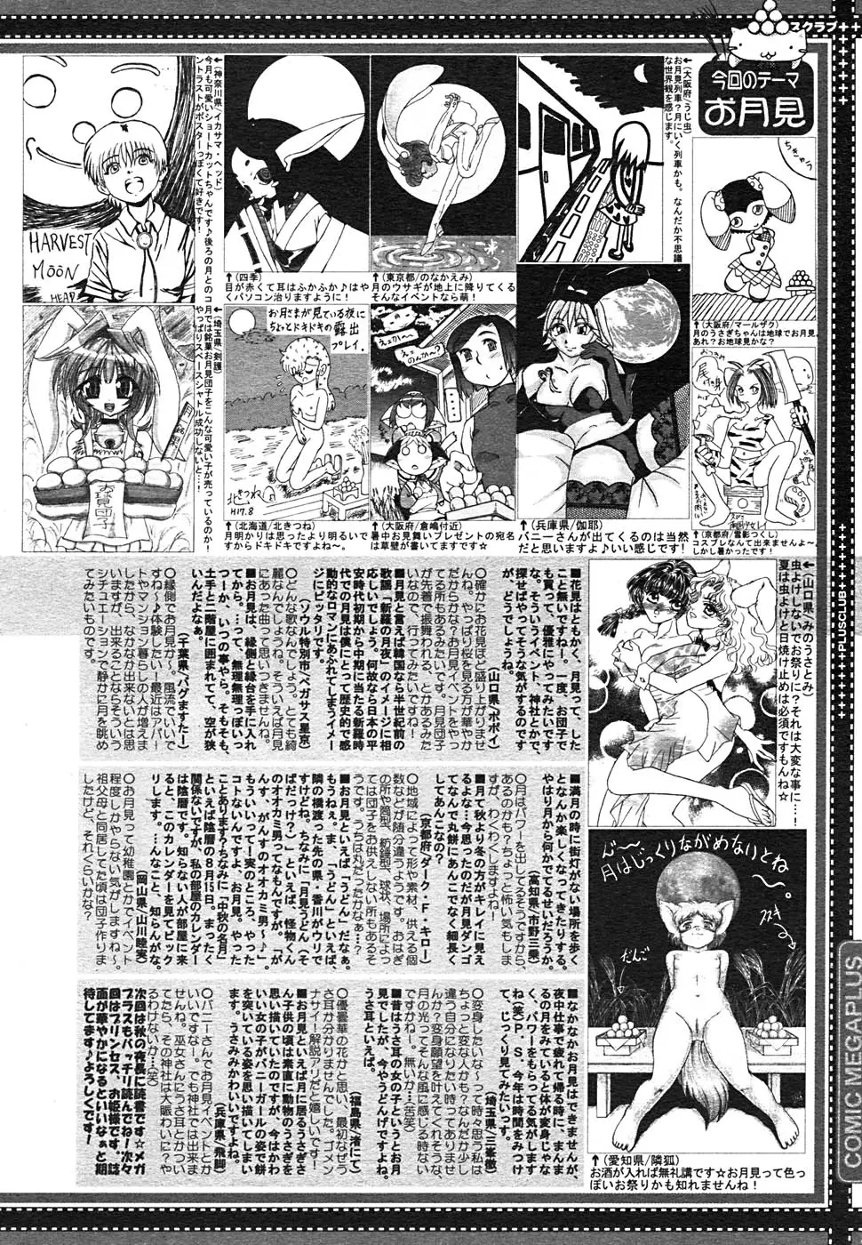 Page 386