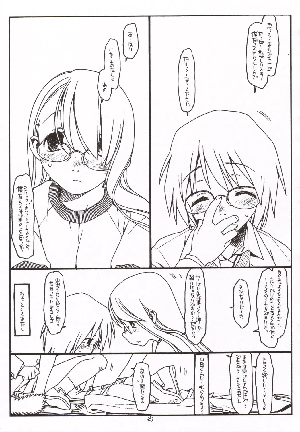 Page 26