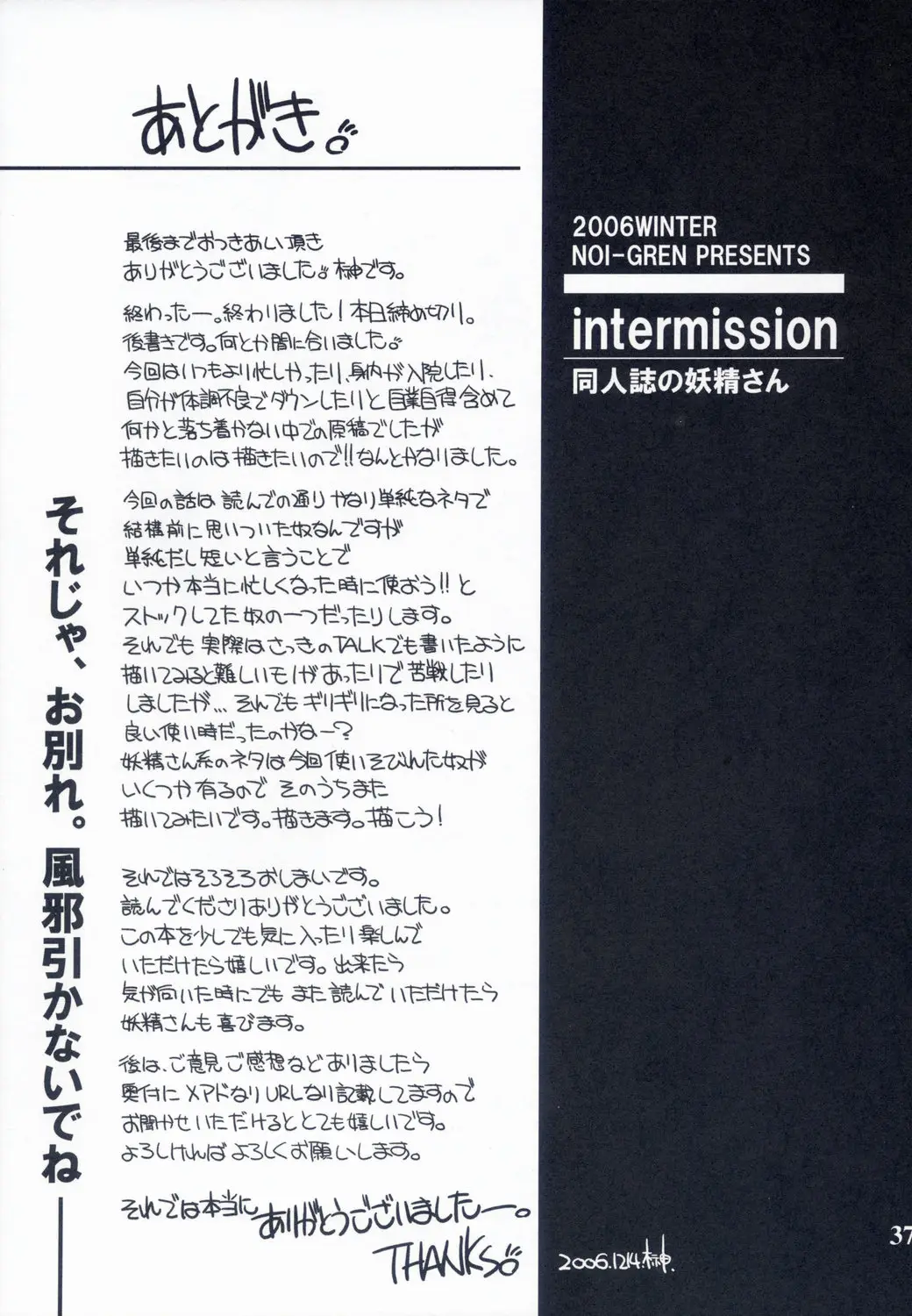Page 37