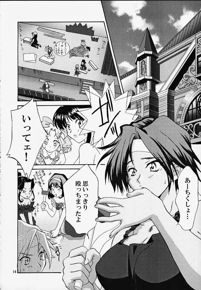 Page 13