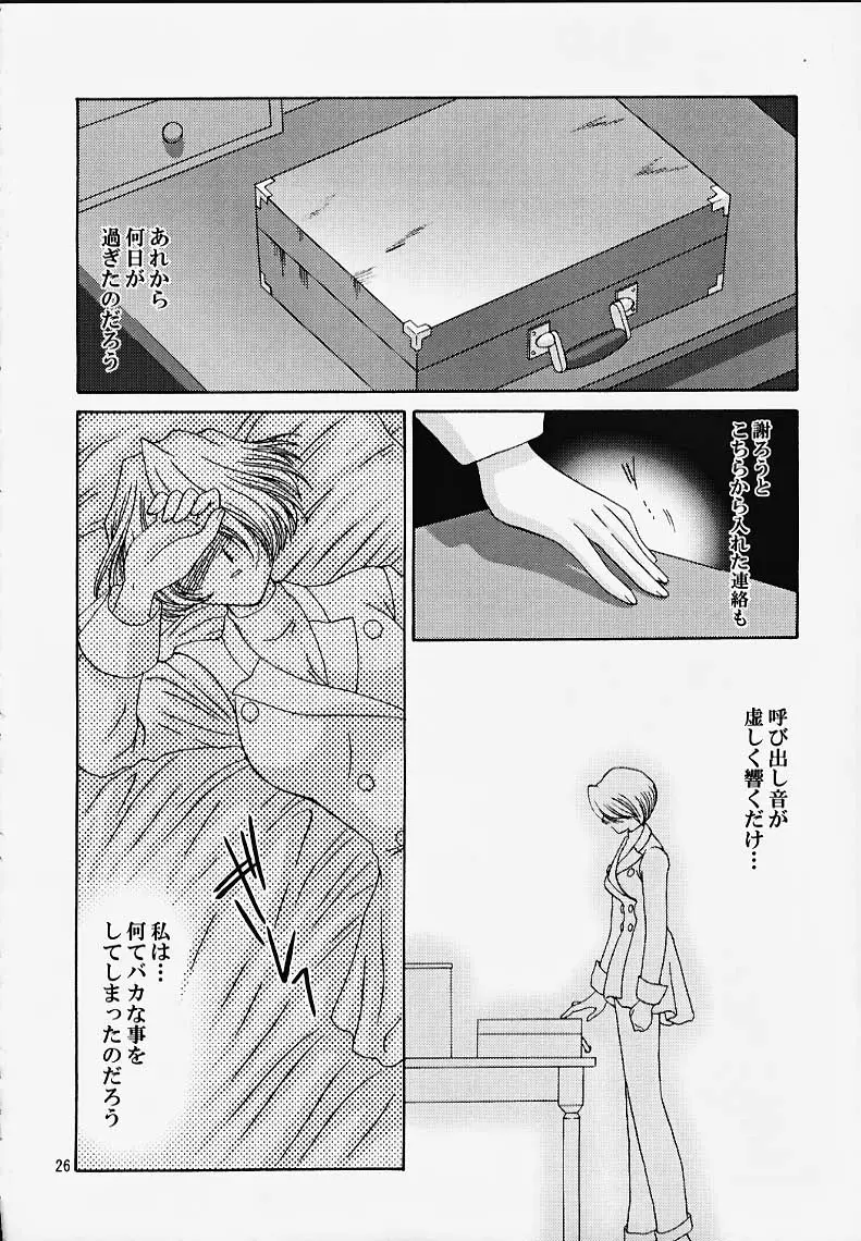 Page 25