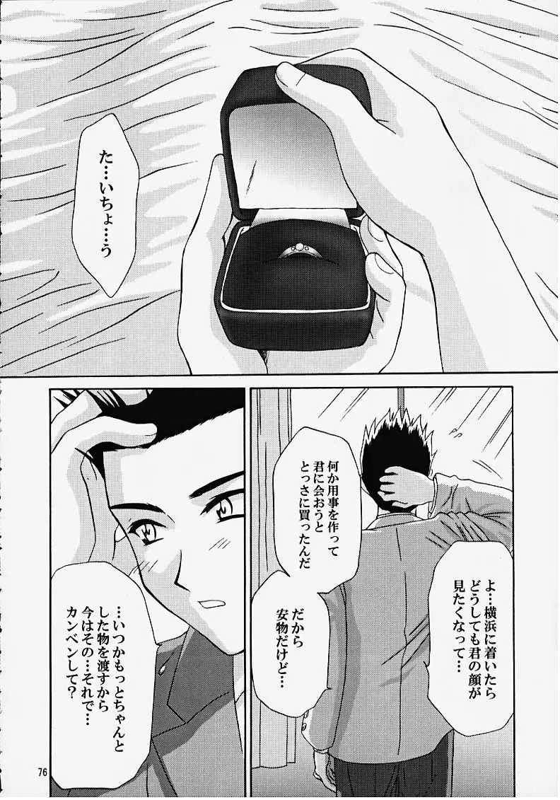 Page 75