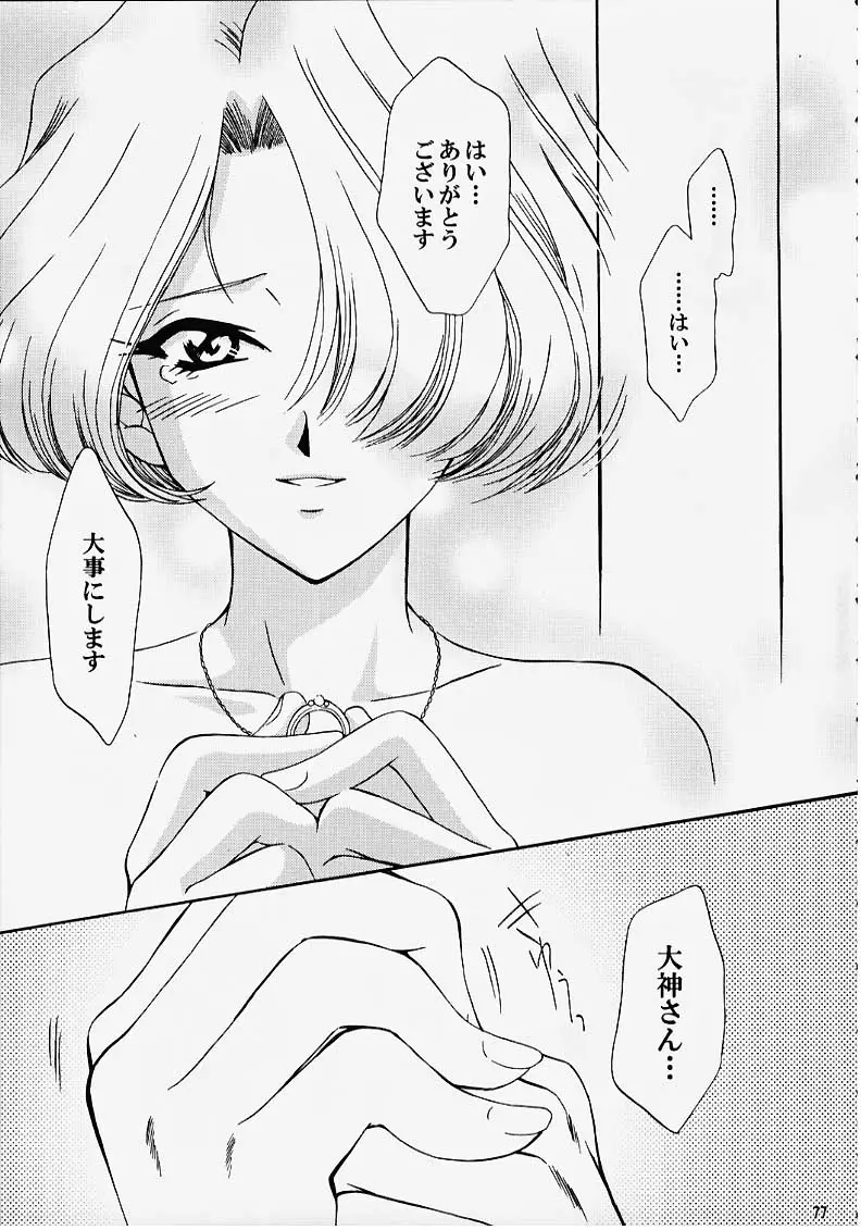 Page 76