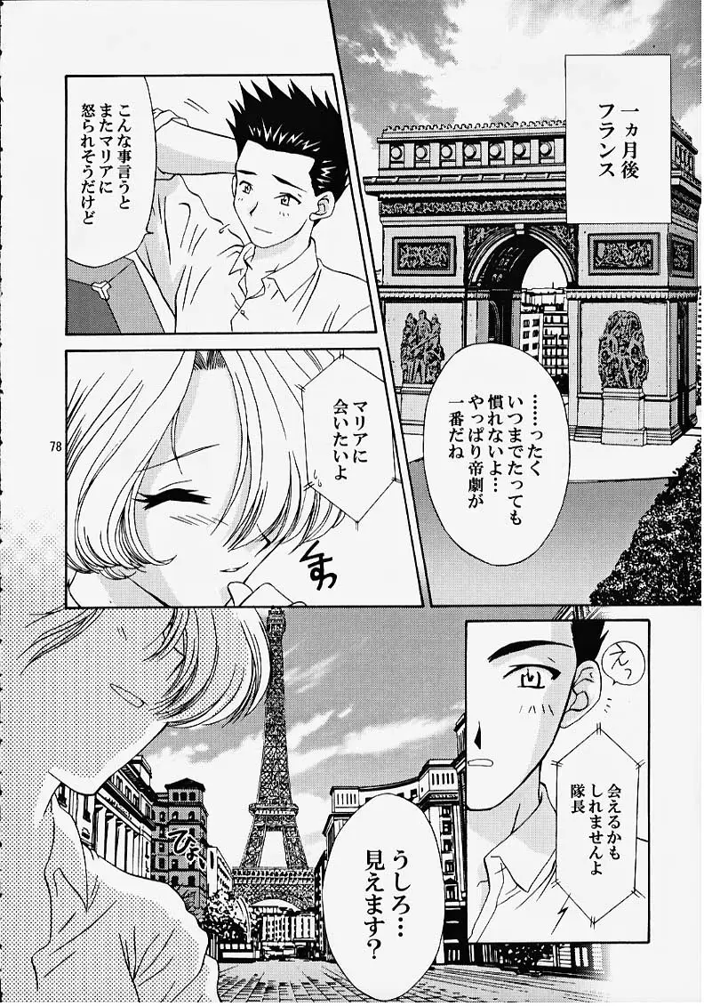 Page 77