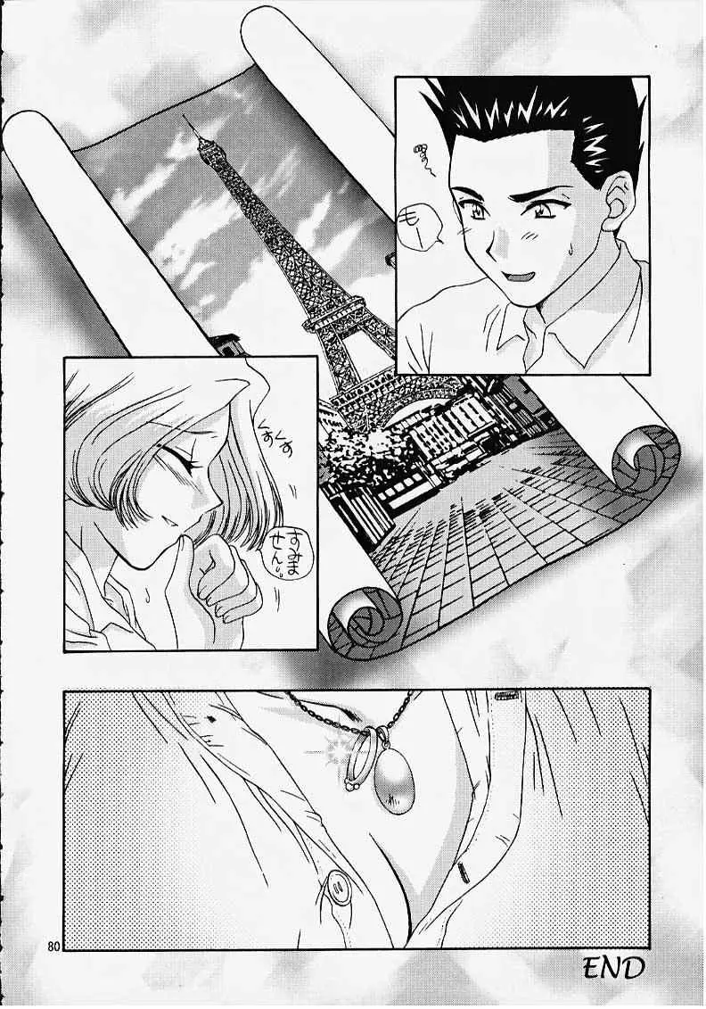 Page 79