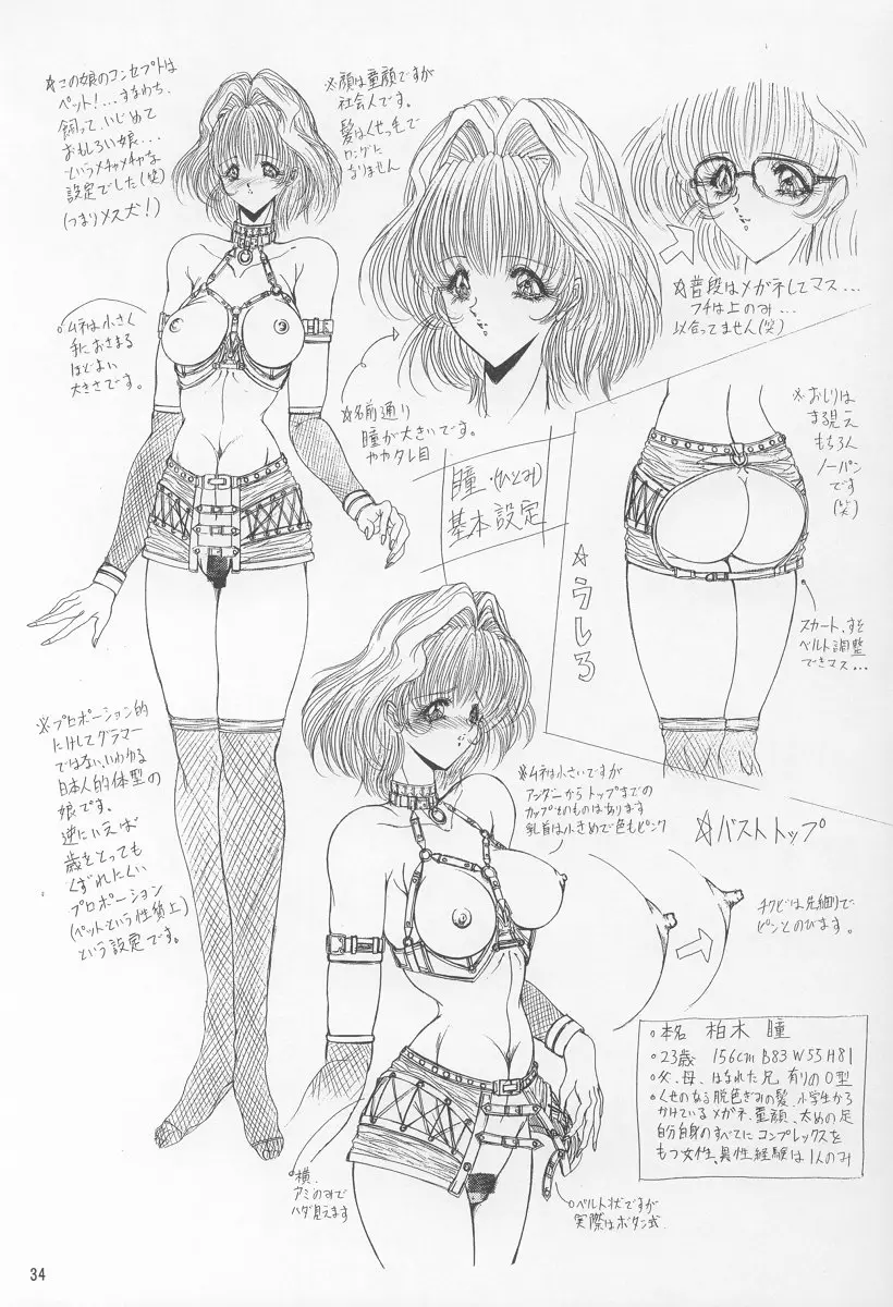 Page 33