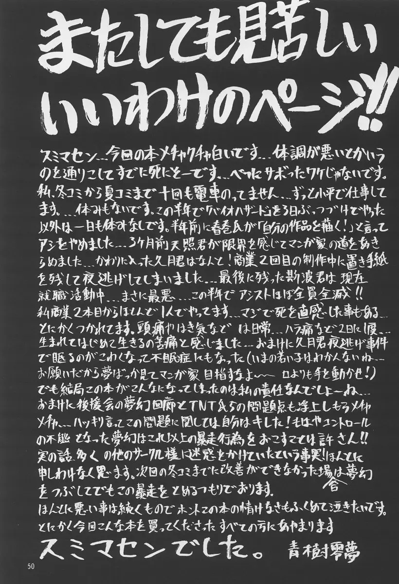 Page 49