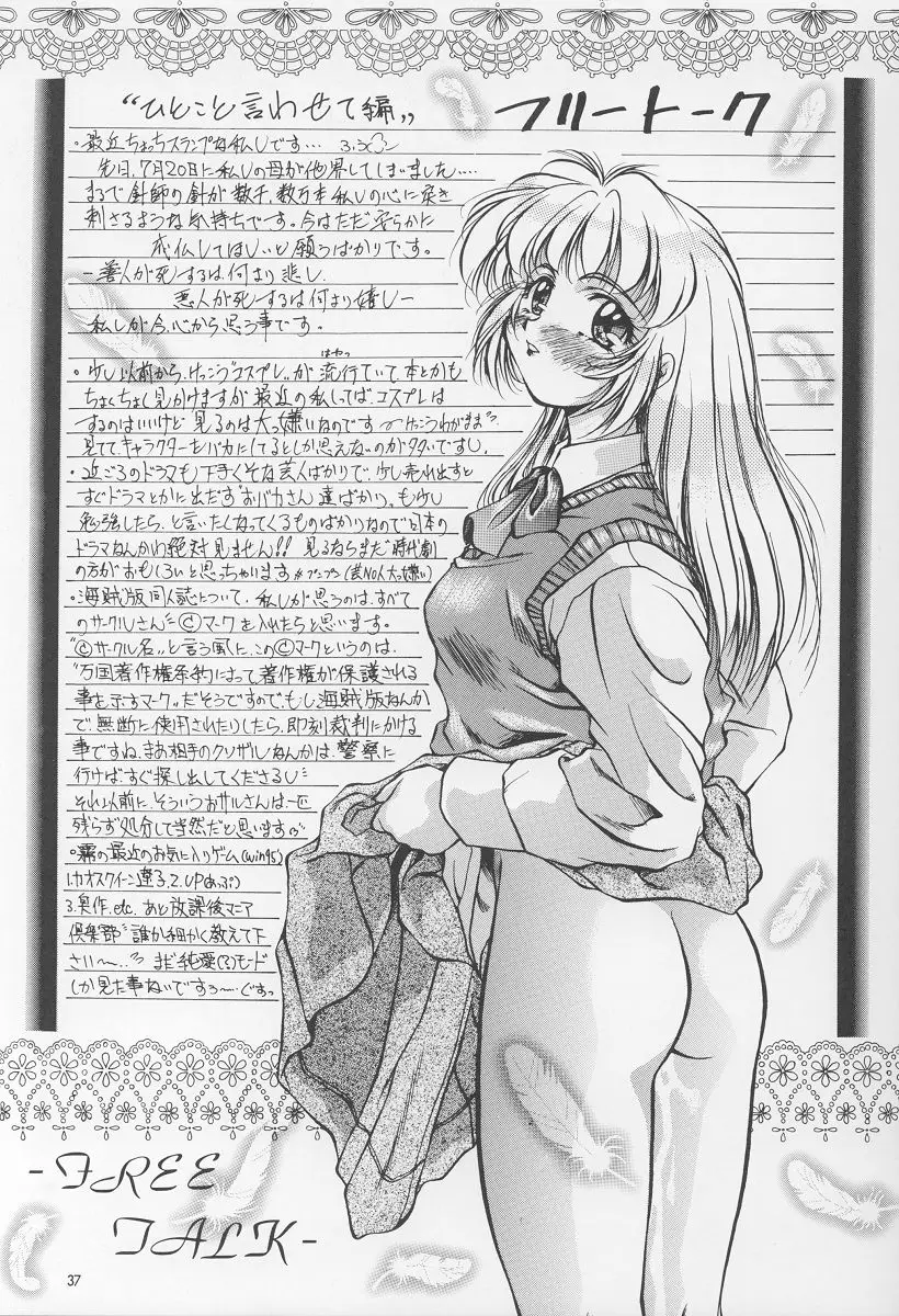 Page 38