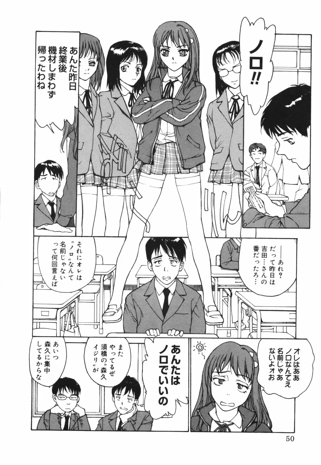 Page 50