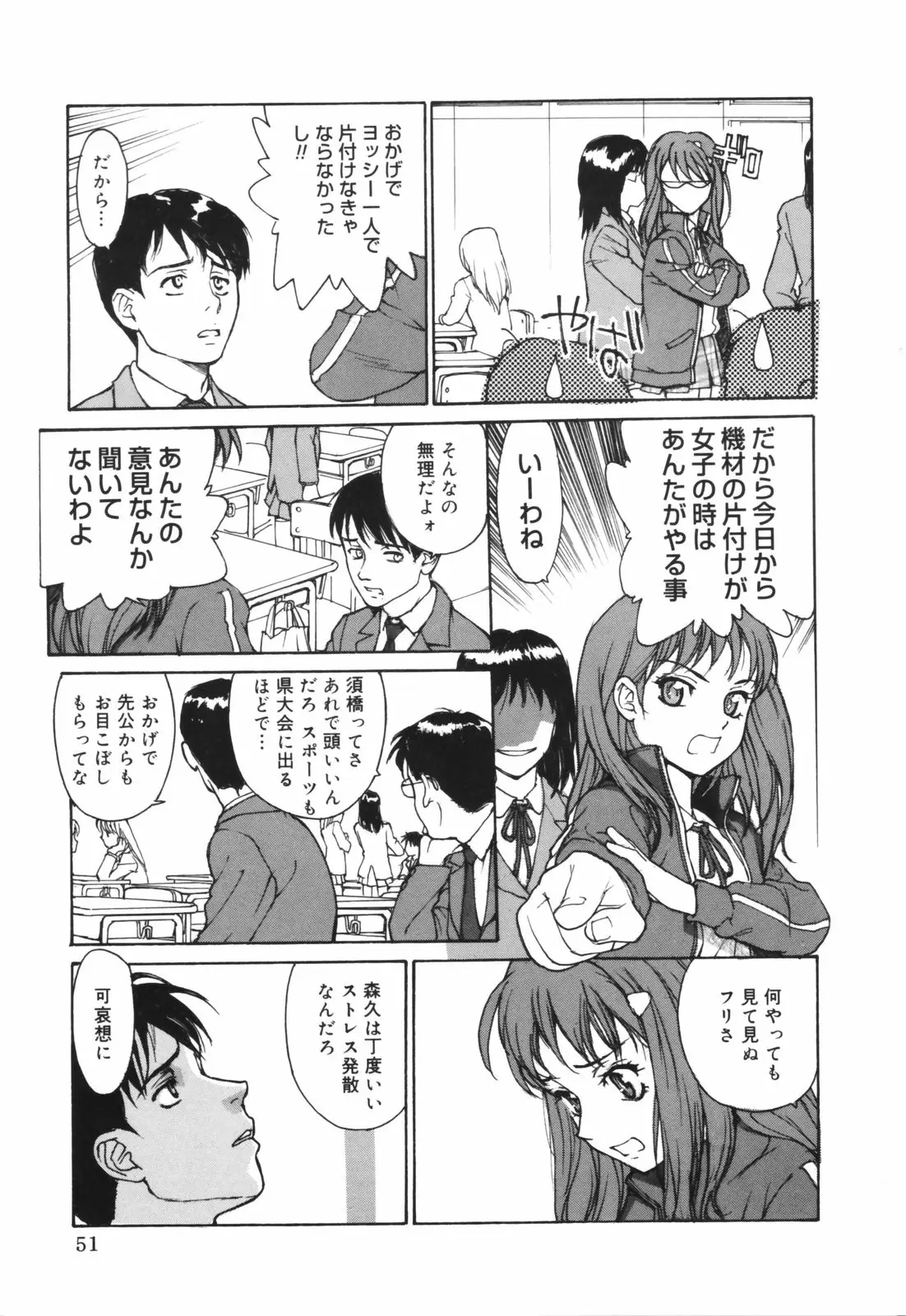 Page 51