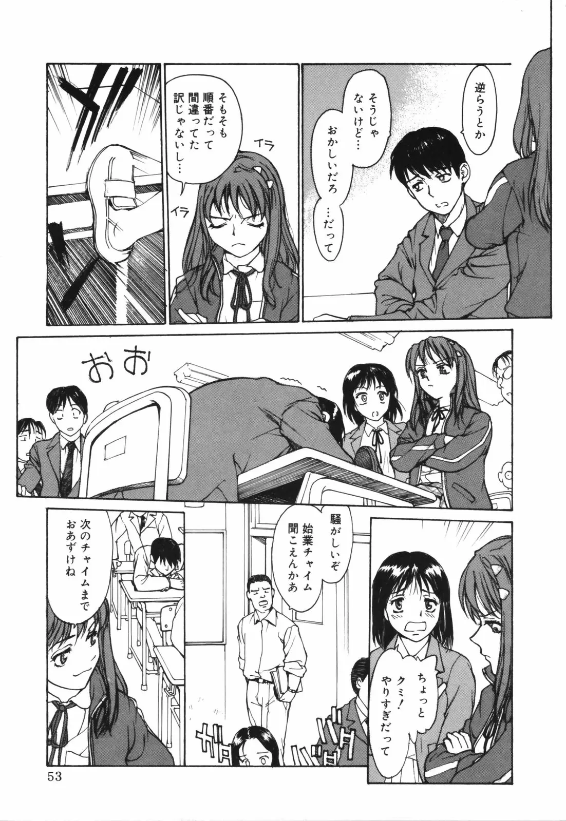 Page 53