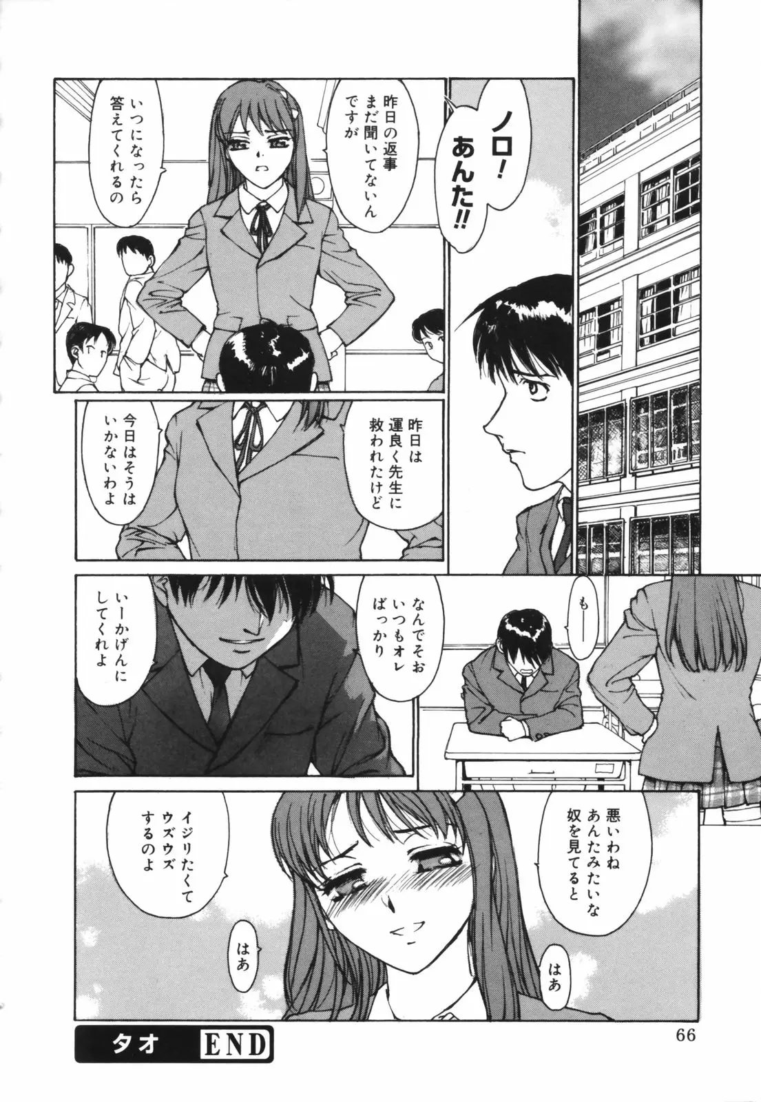 Page 66