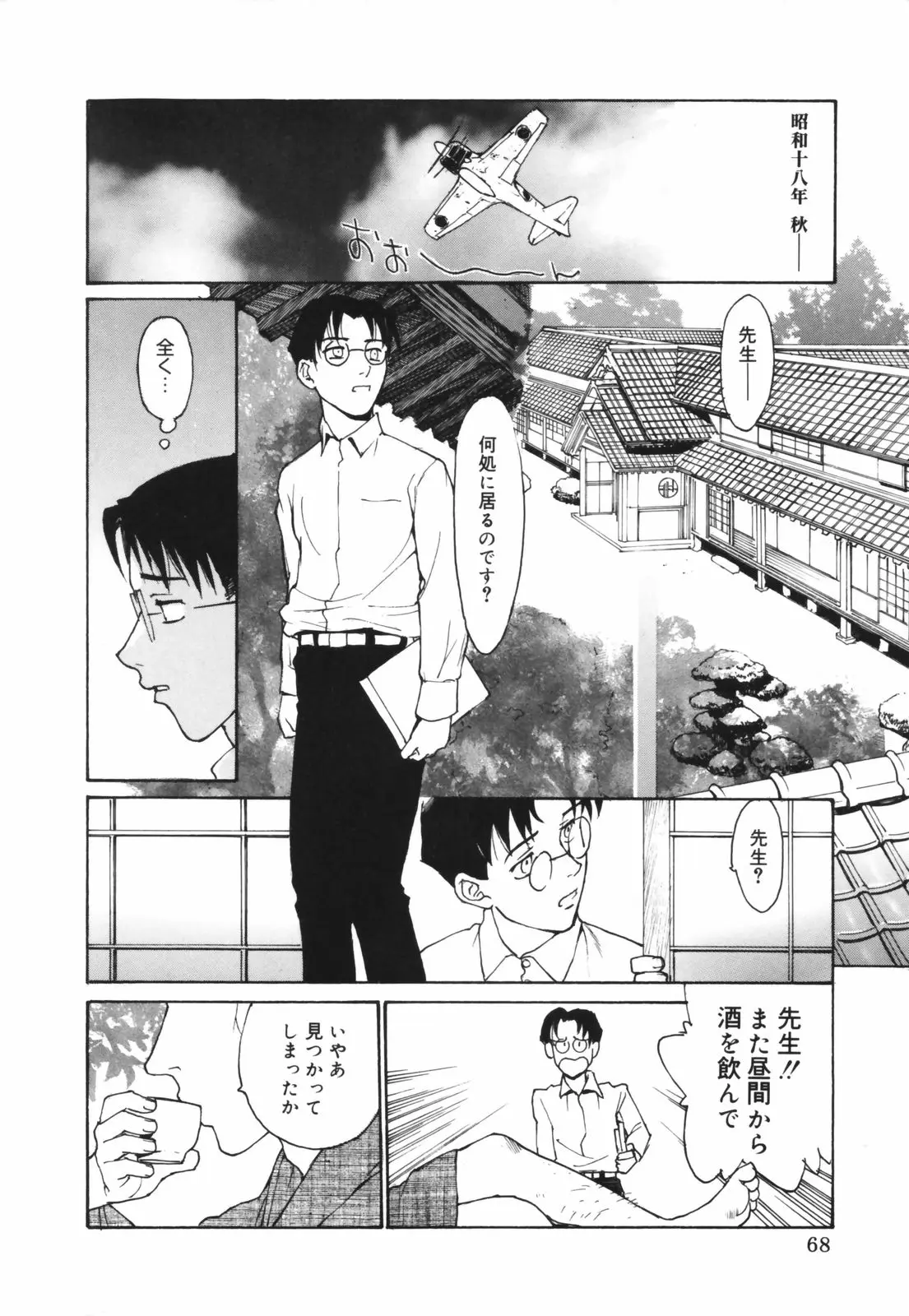 Page 68