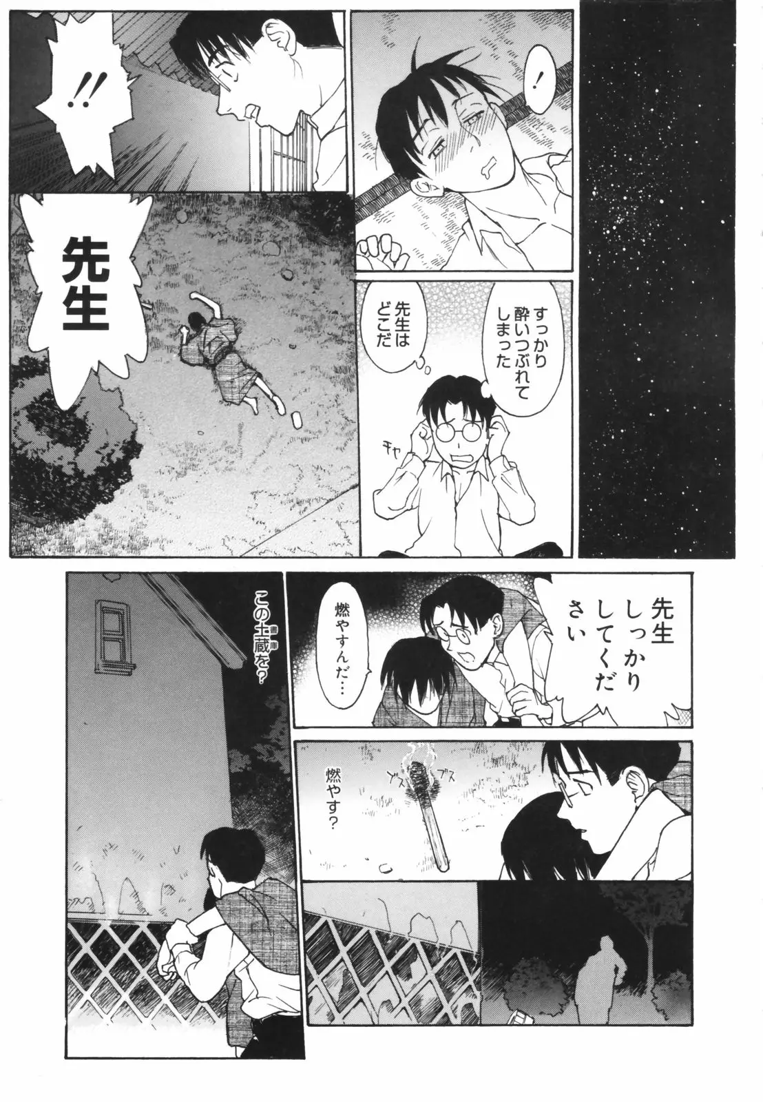 Page 71