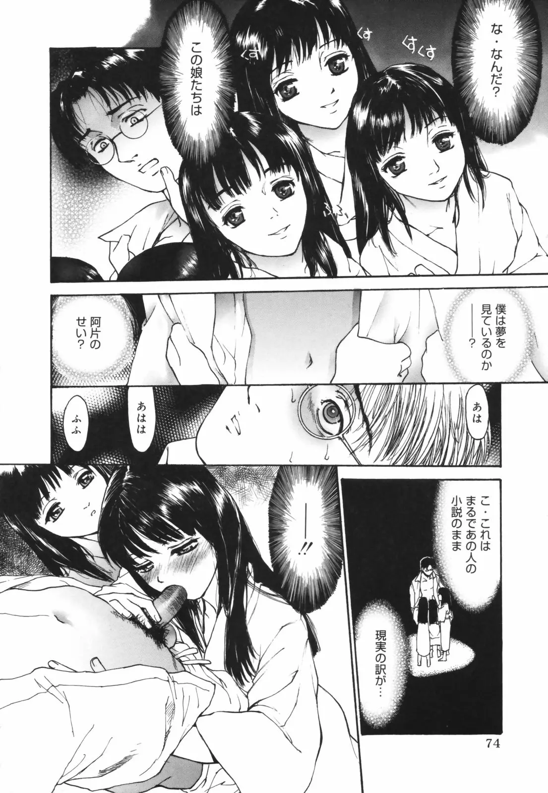 Page 74