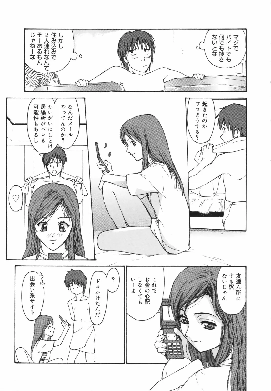 Page 103