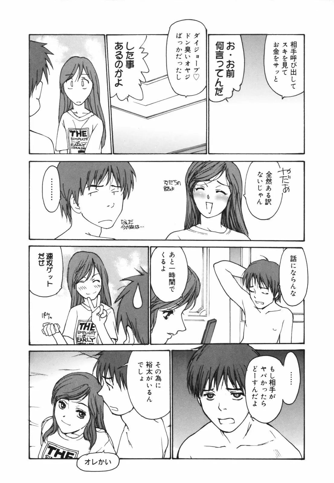 Page 104