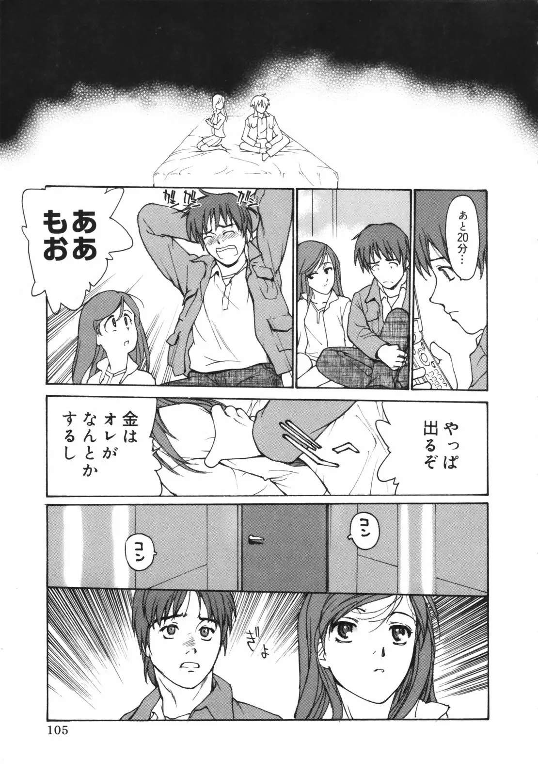 Page 105