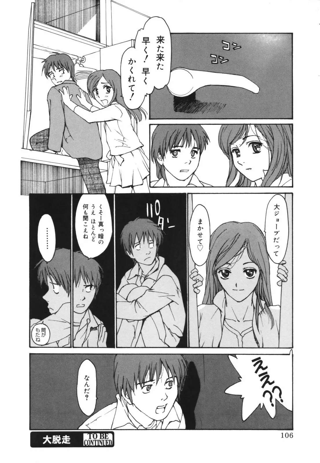 Page 106
