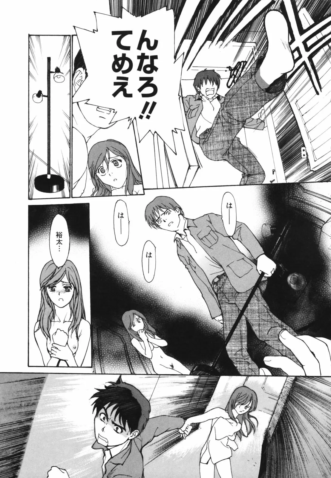 Page 121