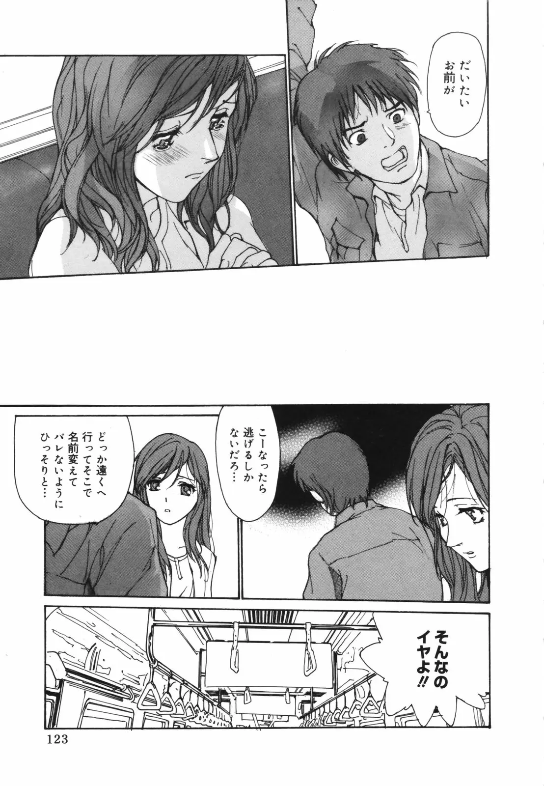 Page 123