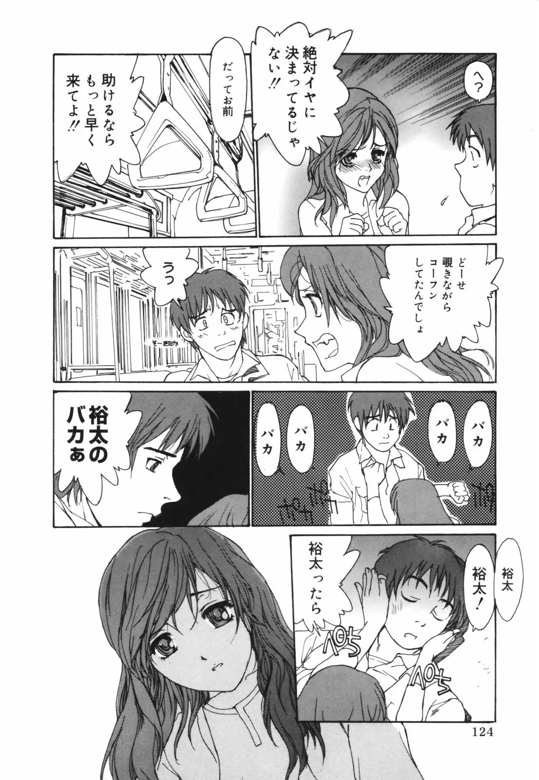 Page 124