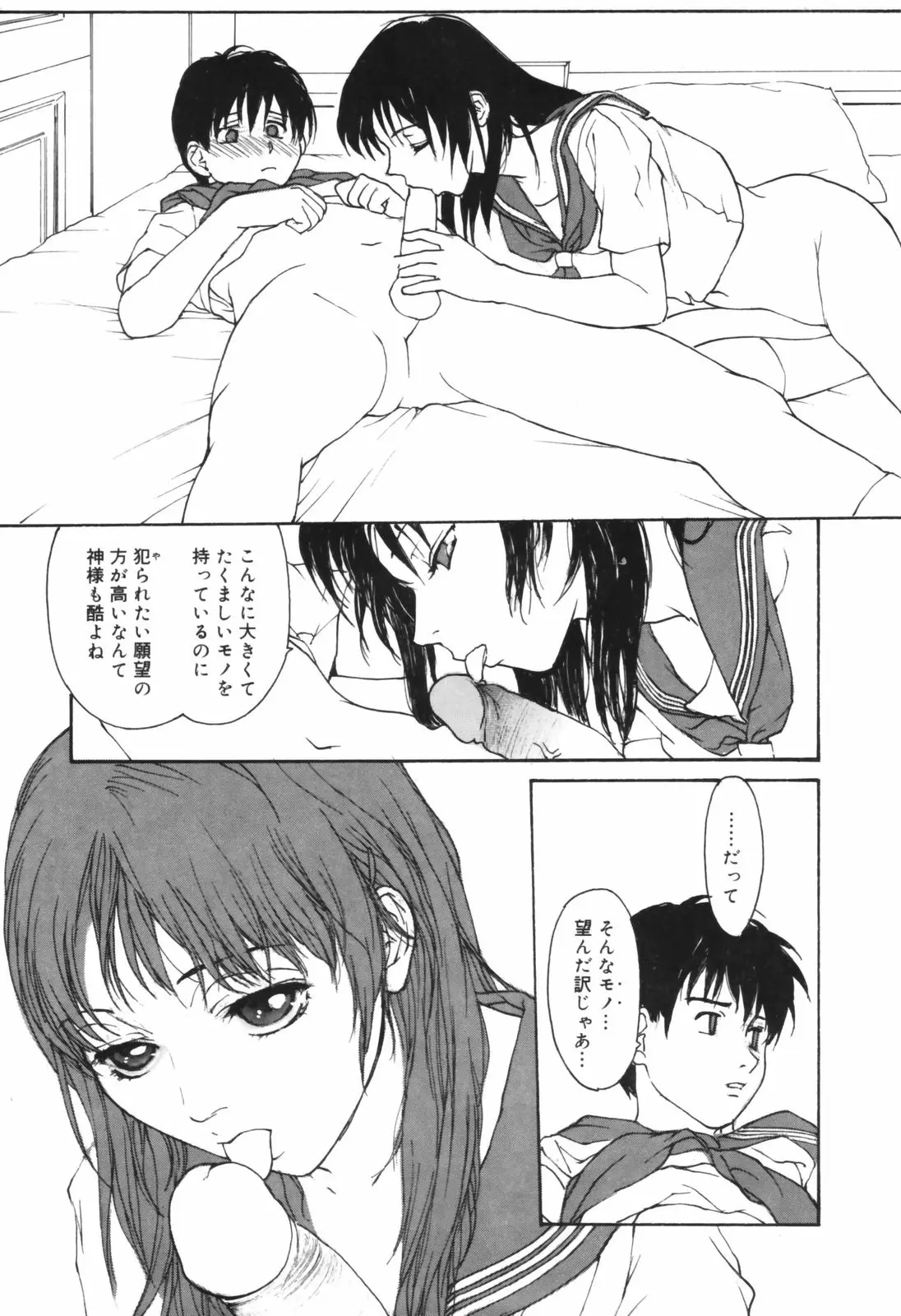 Page 137