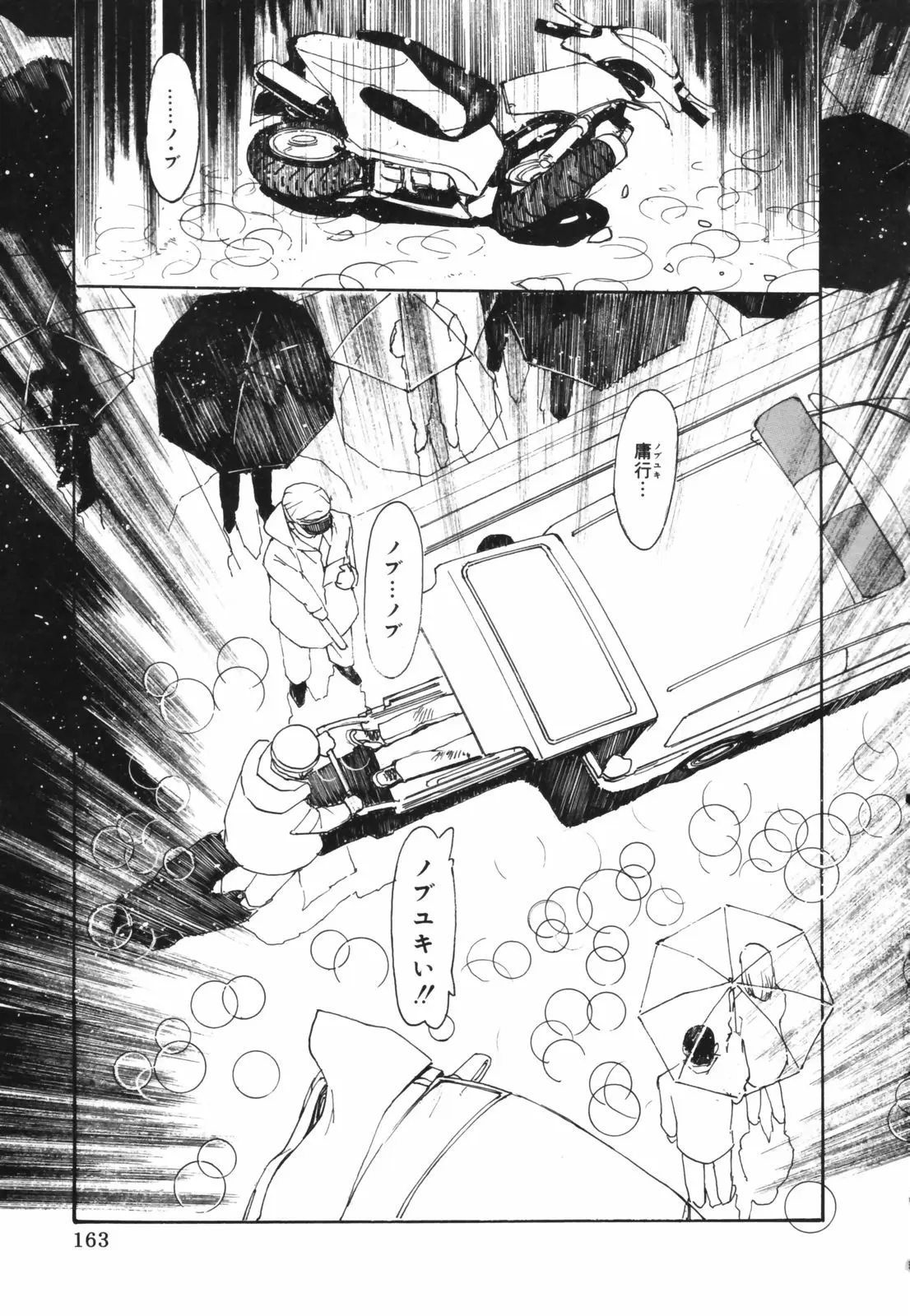 Page 163