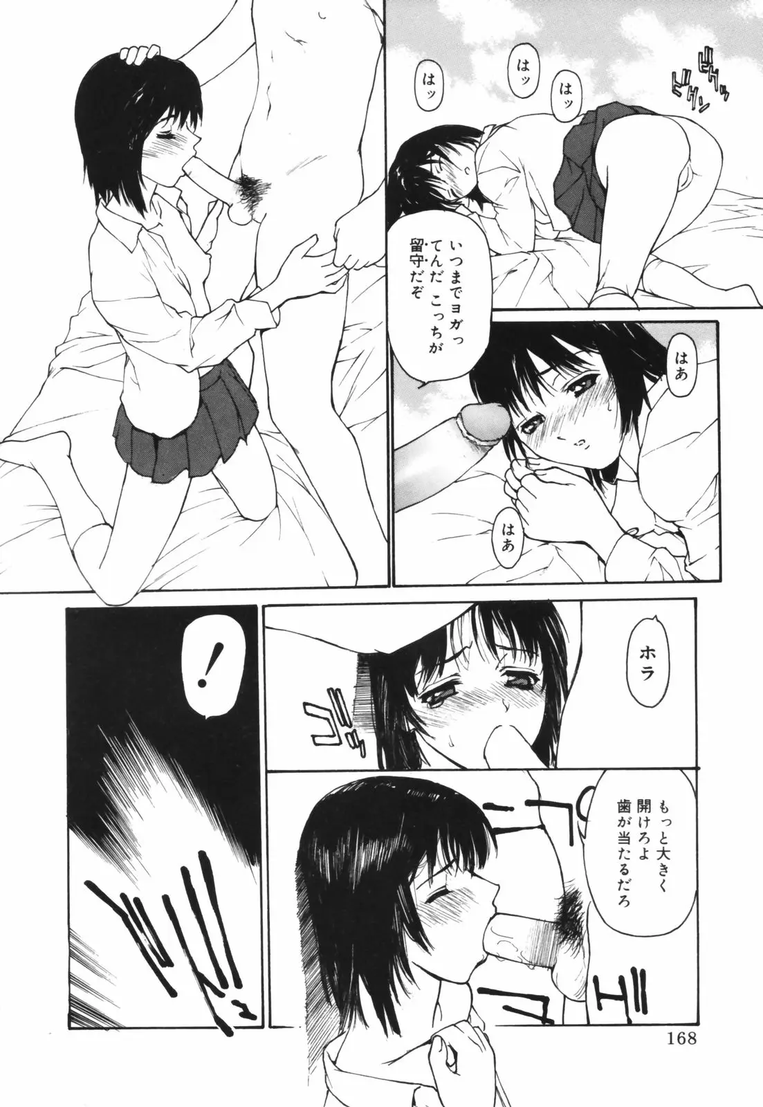 Page 168