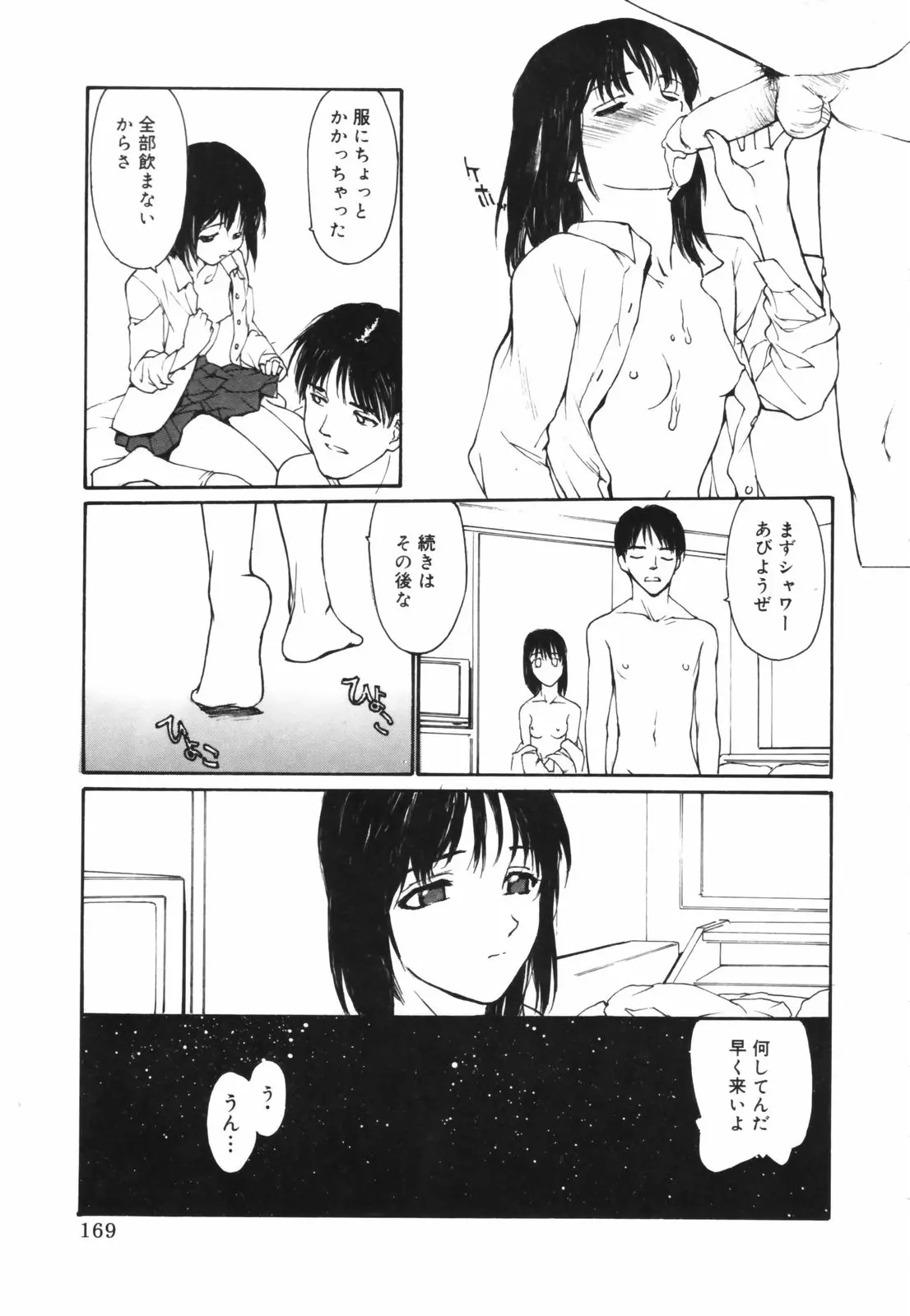 Page 169
