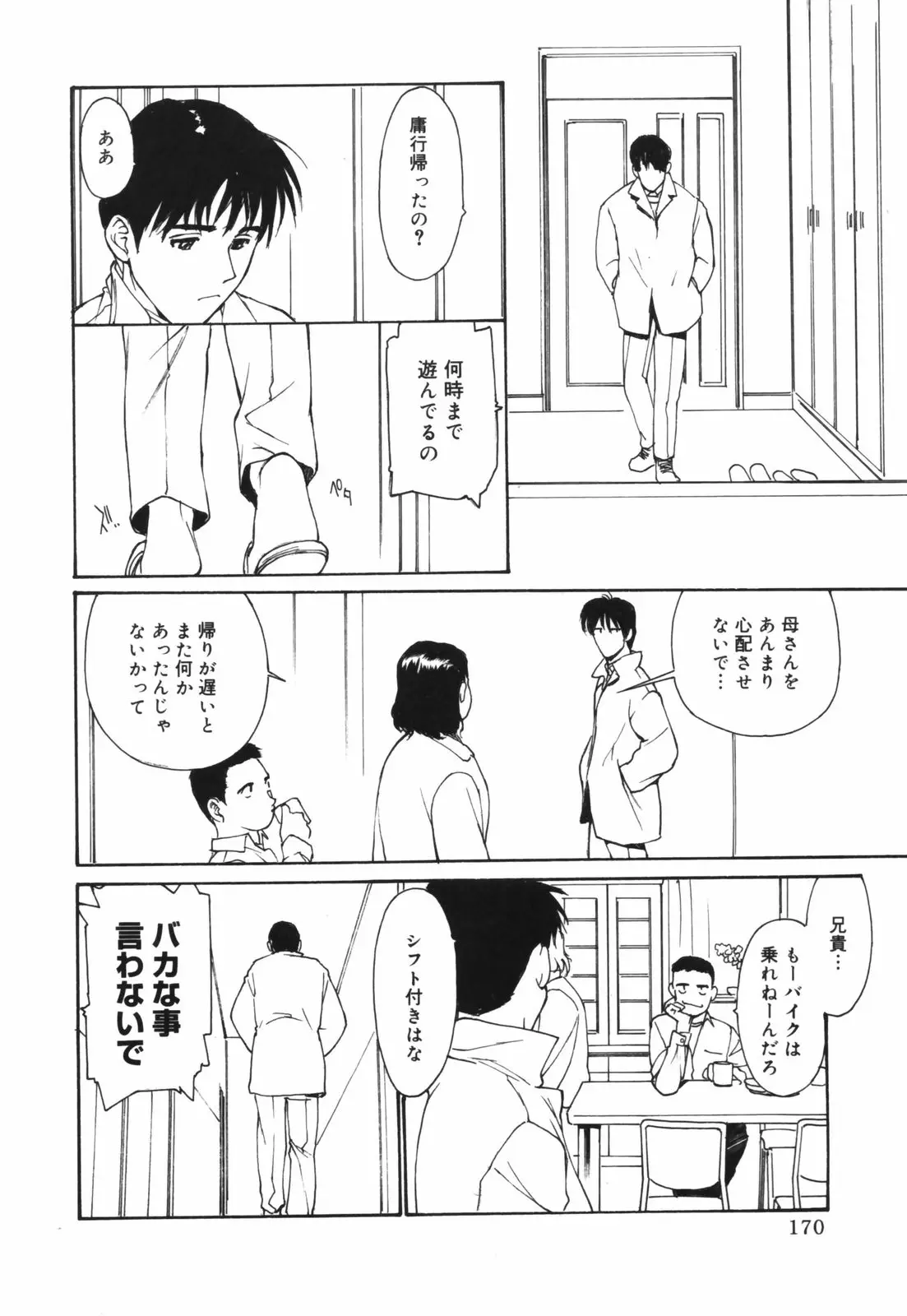 Page 170