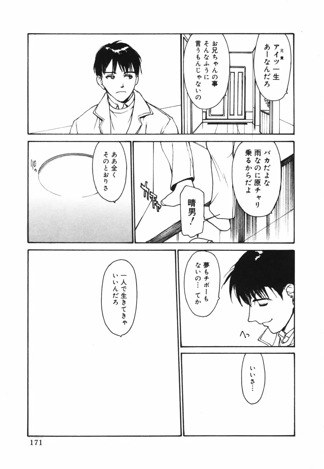 Page 171