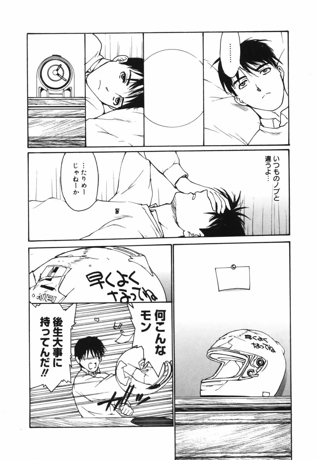 Page 172