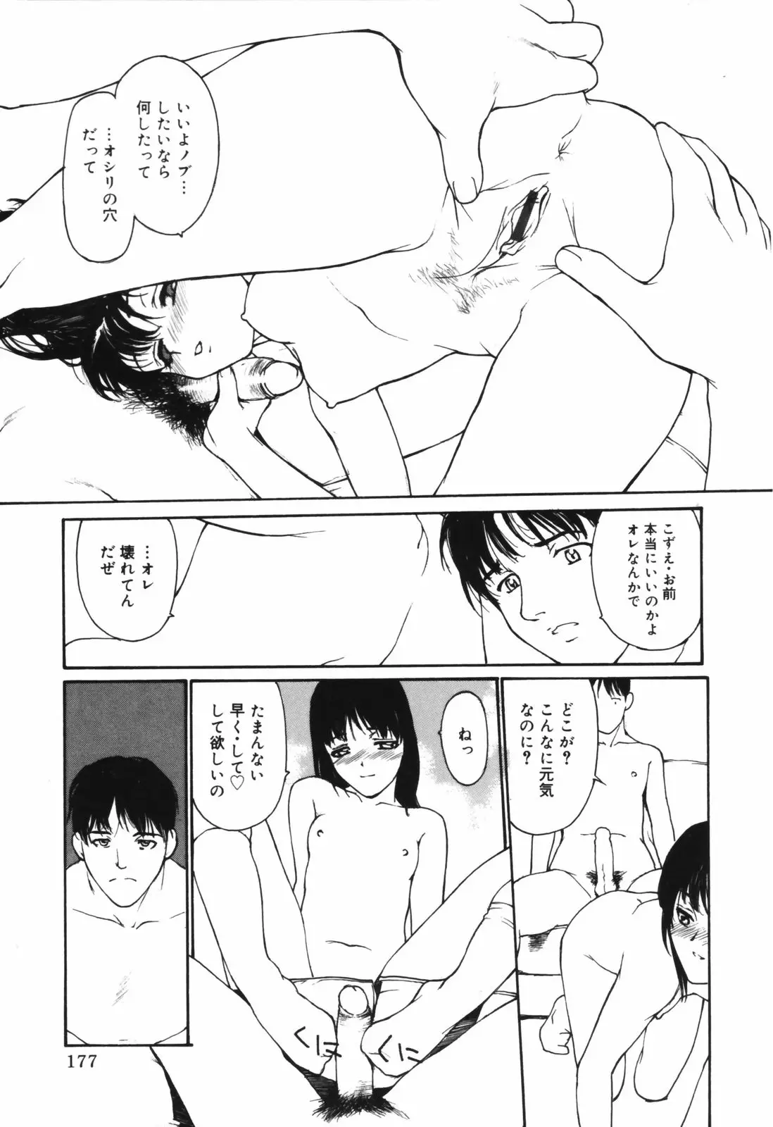 Page 177