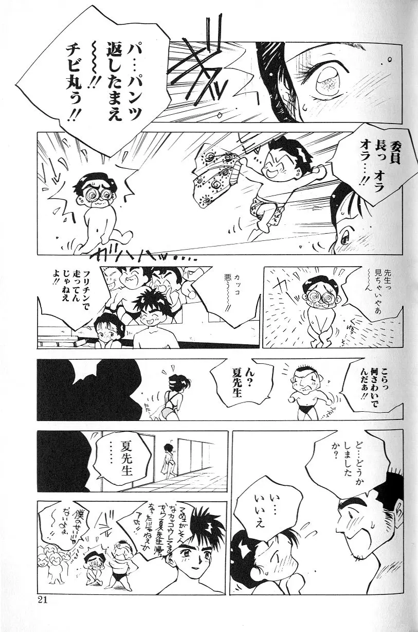Page 23